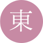 北の方位