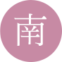 北の方位