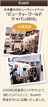 イベント情報