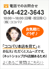 電話でのお問い合わせ