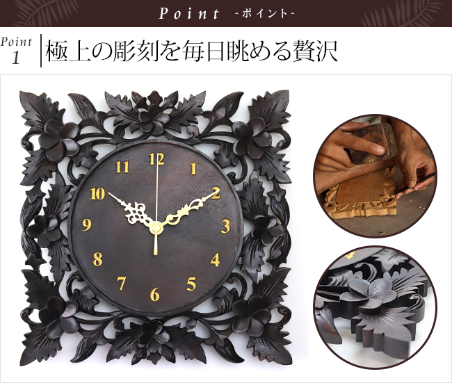 バリ島 木製レリーフ時計 プルメリア28cm 壁掛け アジアン時計 バリ雑貨