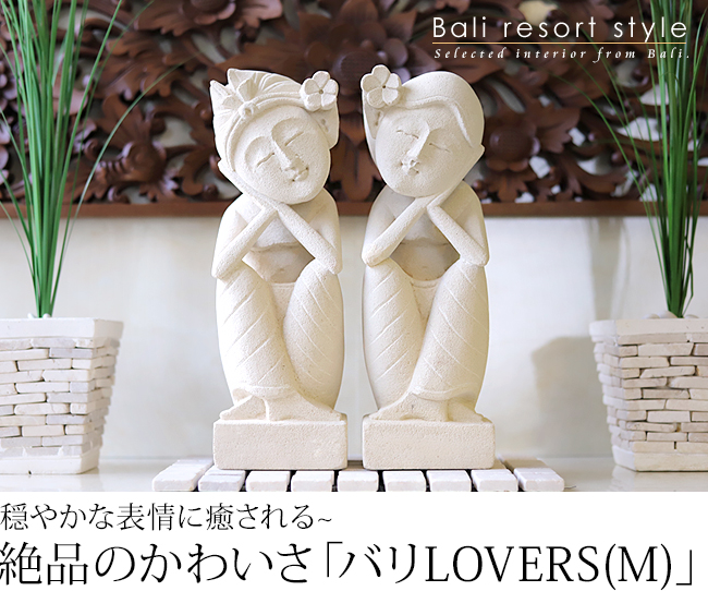 バリ LOVERS（セット)M(高さ30cm)の通販｜Cocobari